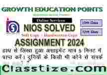 Handwritten Nios Solved Assignment 2024 All Subjects